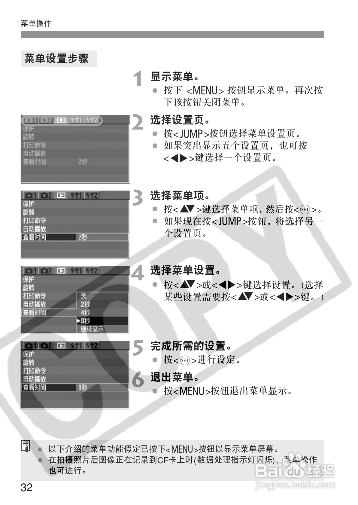 佳能EOS350DDIGITAL数码相机使用说明书:[4]