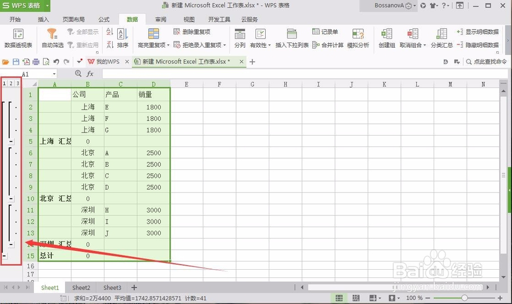 如何对EXCEL中合并单元格进行排序