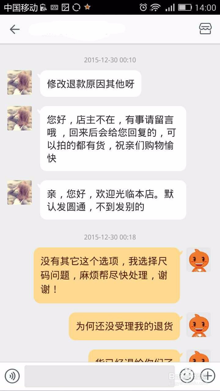 淘宝已退货买家不受理怎么办？