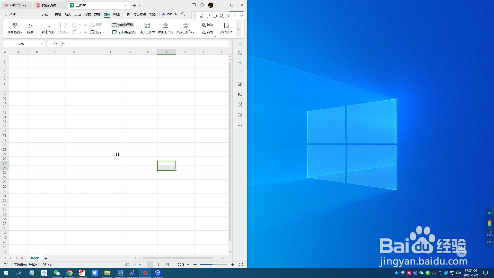 Windos电脑系统怎么分屏