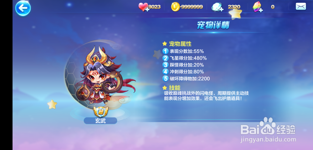 天天酷跑吸血伯爵经典模式搭配技巧