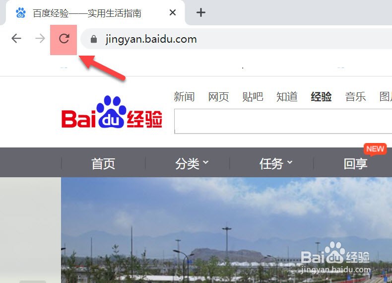 如何在谷歌浏览器重新加载网页