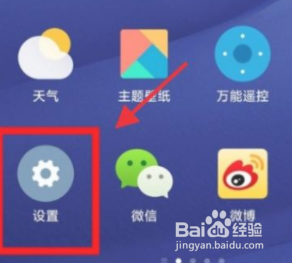 小米mix4怎么关闭来电秀