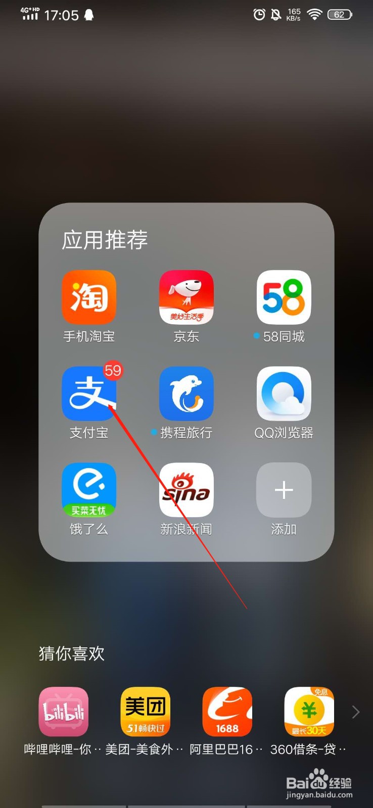支付宝如何将花呗设置为首选支付方式