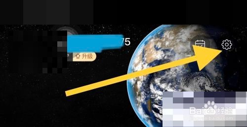 飞常准怎么关闭航班动态通知?