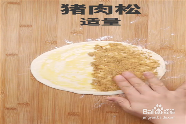 肉松小酥饼怎么做？