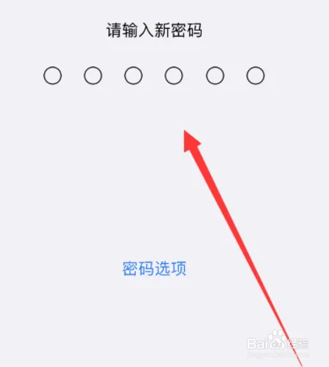 iphone锁屏密码如何更改