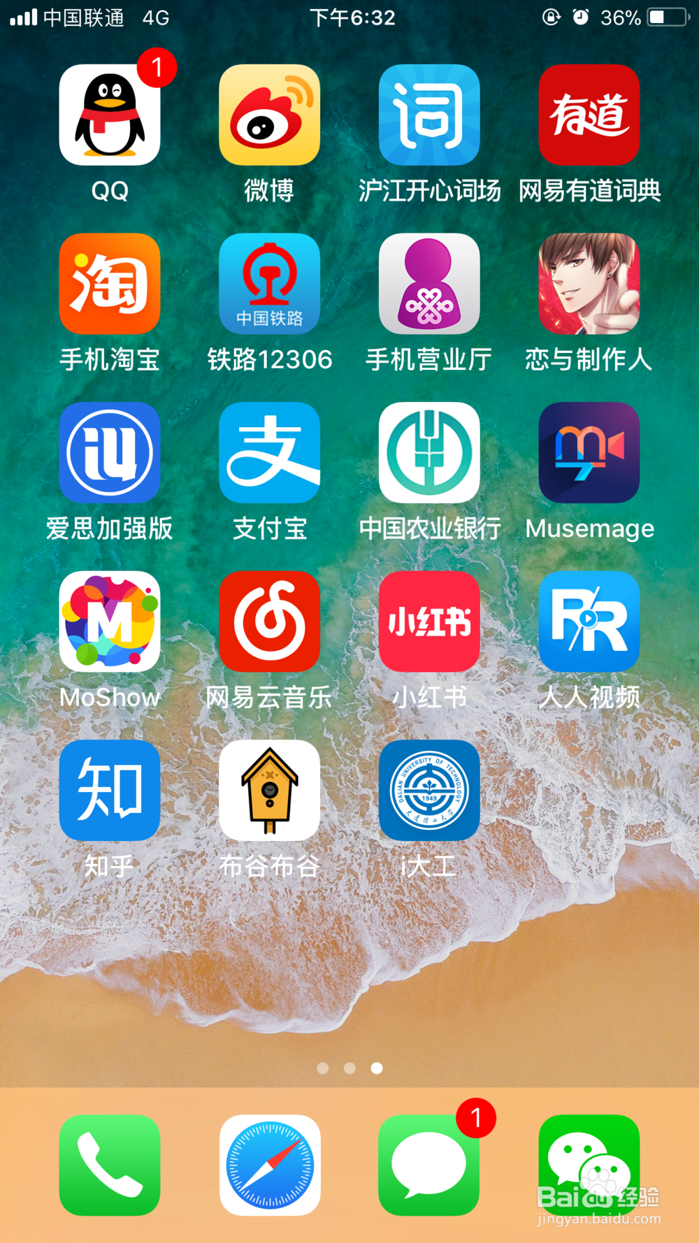 如何打开\关闭微信发现中的搜一搜等