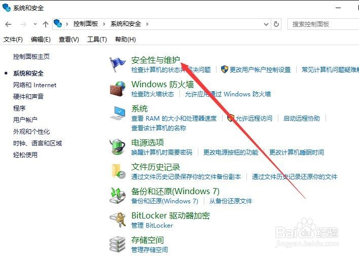 关闭自动开机设置 Windows10会自动开机怎么办