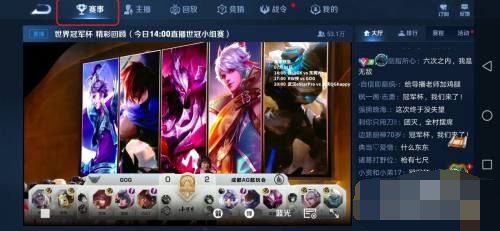 王者荣耀比赛用的什么手机