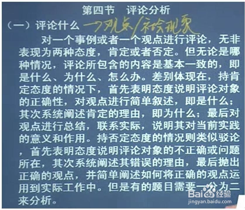 如何解答申论中的综合分析题？