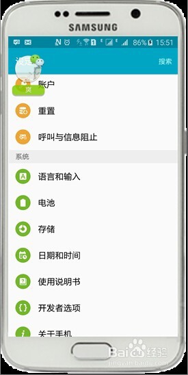 三星 S6如何使用超级省电模式