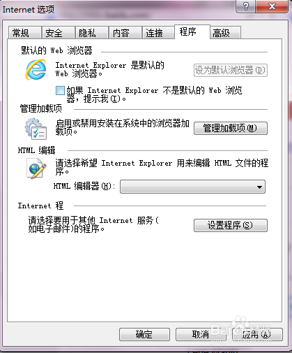 如何将ie浏览器设置为系统默认浏览器？