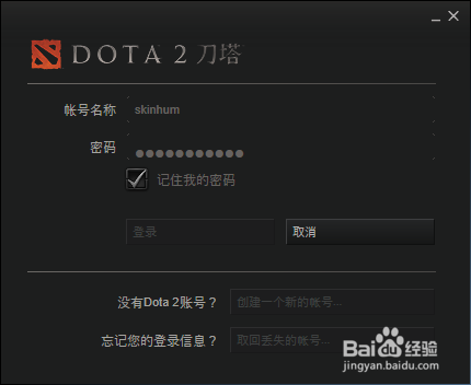 dota2 怎么更新到7.0