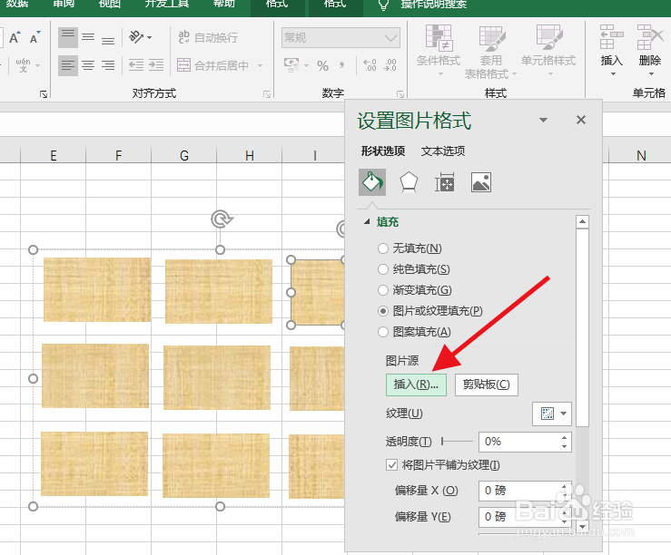 excel制作九宫格图片