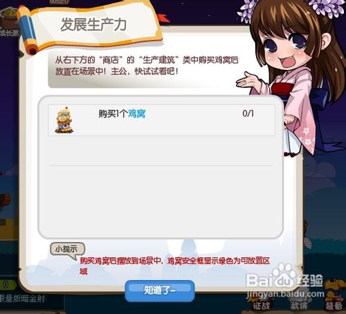 QQ萌三国-小游戏攻略