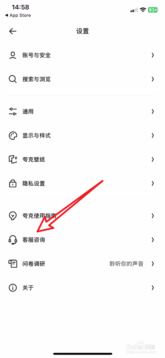 夸克怎么关闭会员续费