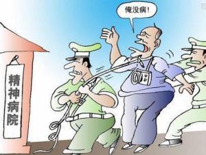 为什么大多数地方的精神病院都叫四院