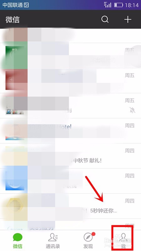 怎样开启微信运动功能