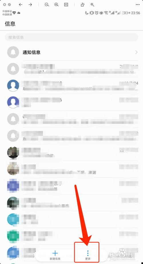 荣耀手机怎么查看骚扰拦截的电话