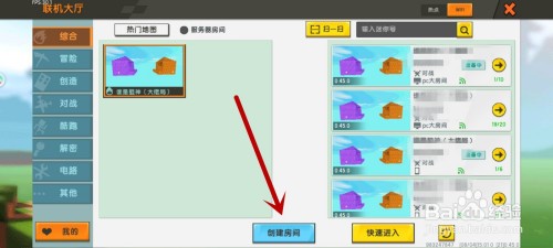 迷你世界怎么分享地图才能联机
