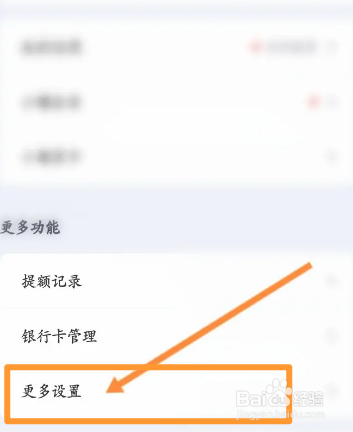洋钱罐软件中怎么关闭个性化推荐功能