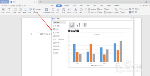 如何在WPS中更改表格的颜色？