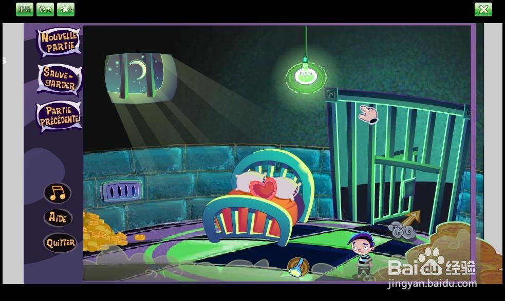 噩梦之旅系列之四 攻略