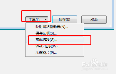 word2016如何设置只读文档?