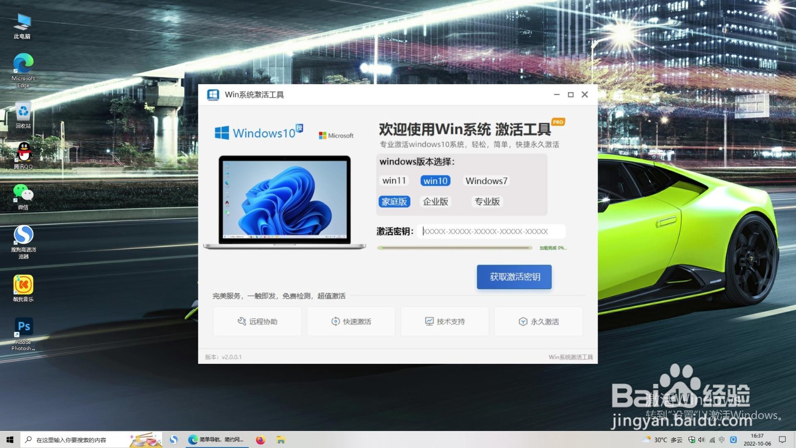 windows许可证即将过期一直弹出来怎么办