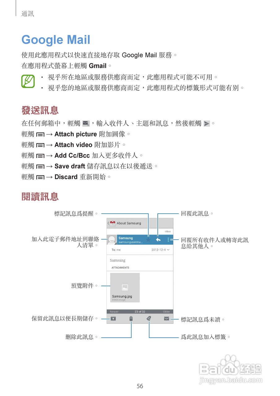 三星GT-I8730手机说明书:[6]