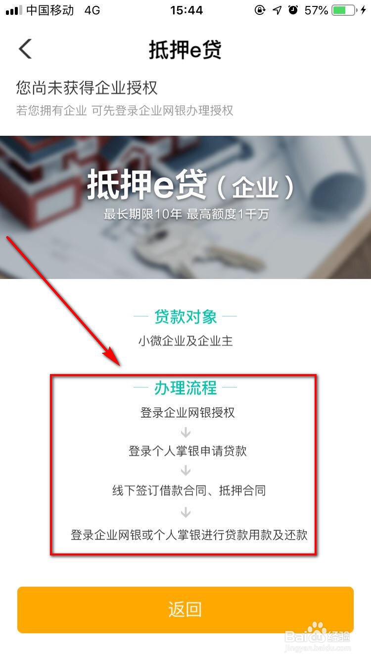 抵押贷款公司怎么申请