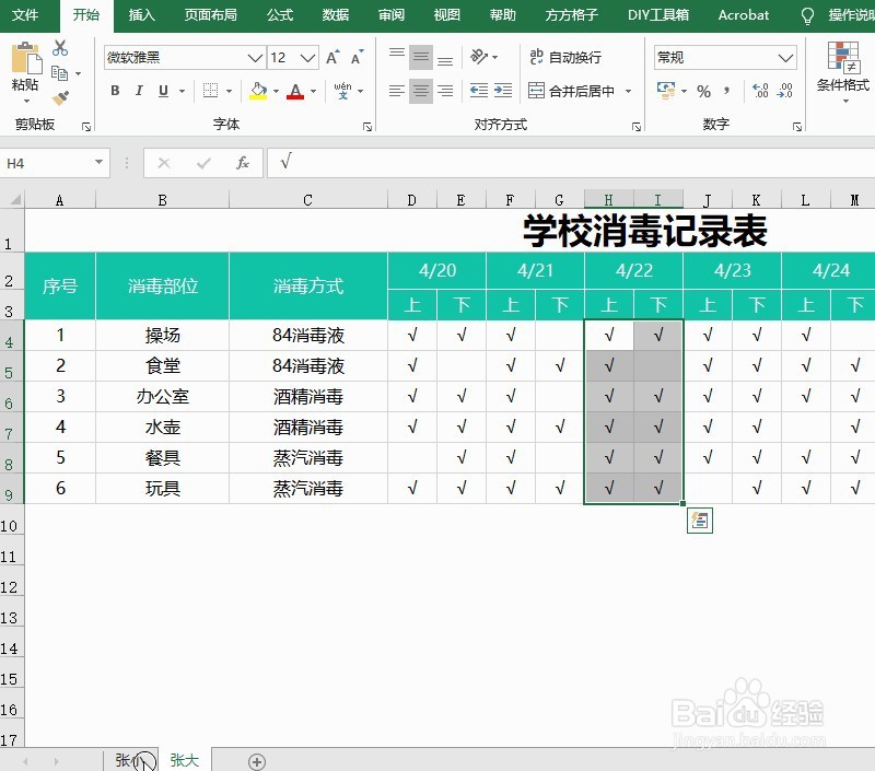 快速数据汇总计数