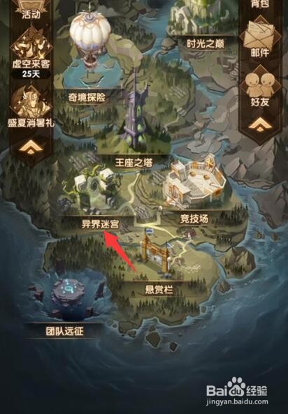 剑与远征踏浪逐宝单场战斗20次任务怎么快速完成