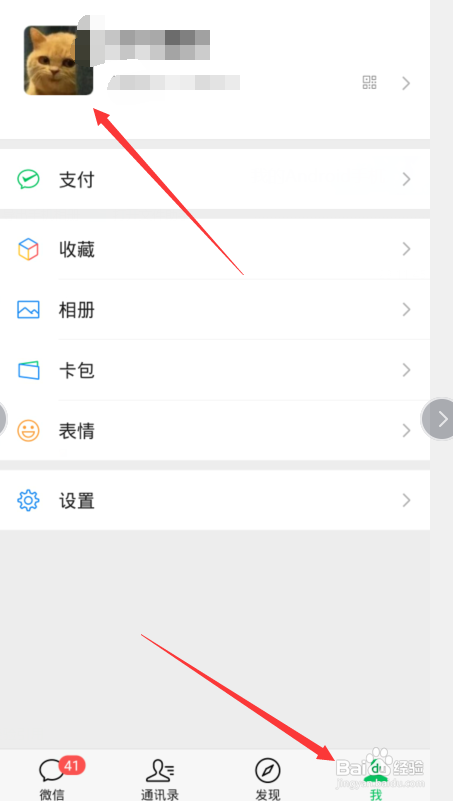微信拍一拍设置搞笑后缀
