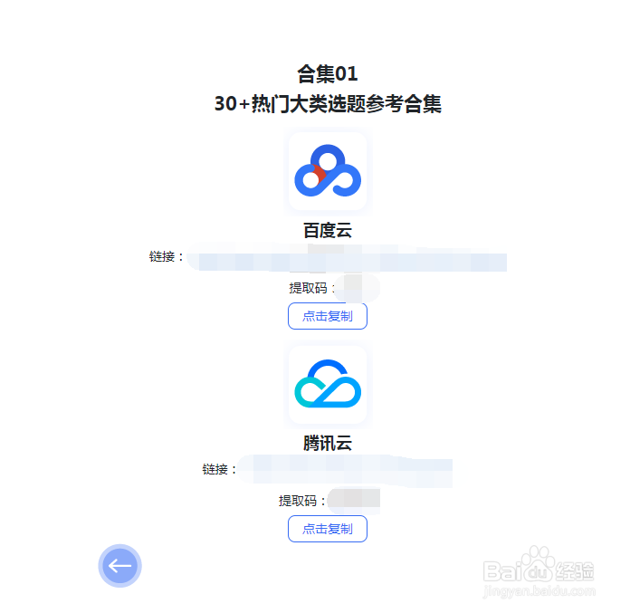中国知网优质论文选题怎么免费获取?