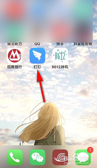 钉钉群文件怎么查看？