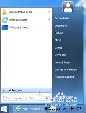 怎么把Windows 8“变成”Windows 7