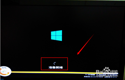 u盘装win8系统教程图解