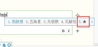 怎样用QQ拼音打不认识的字