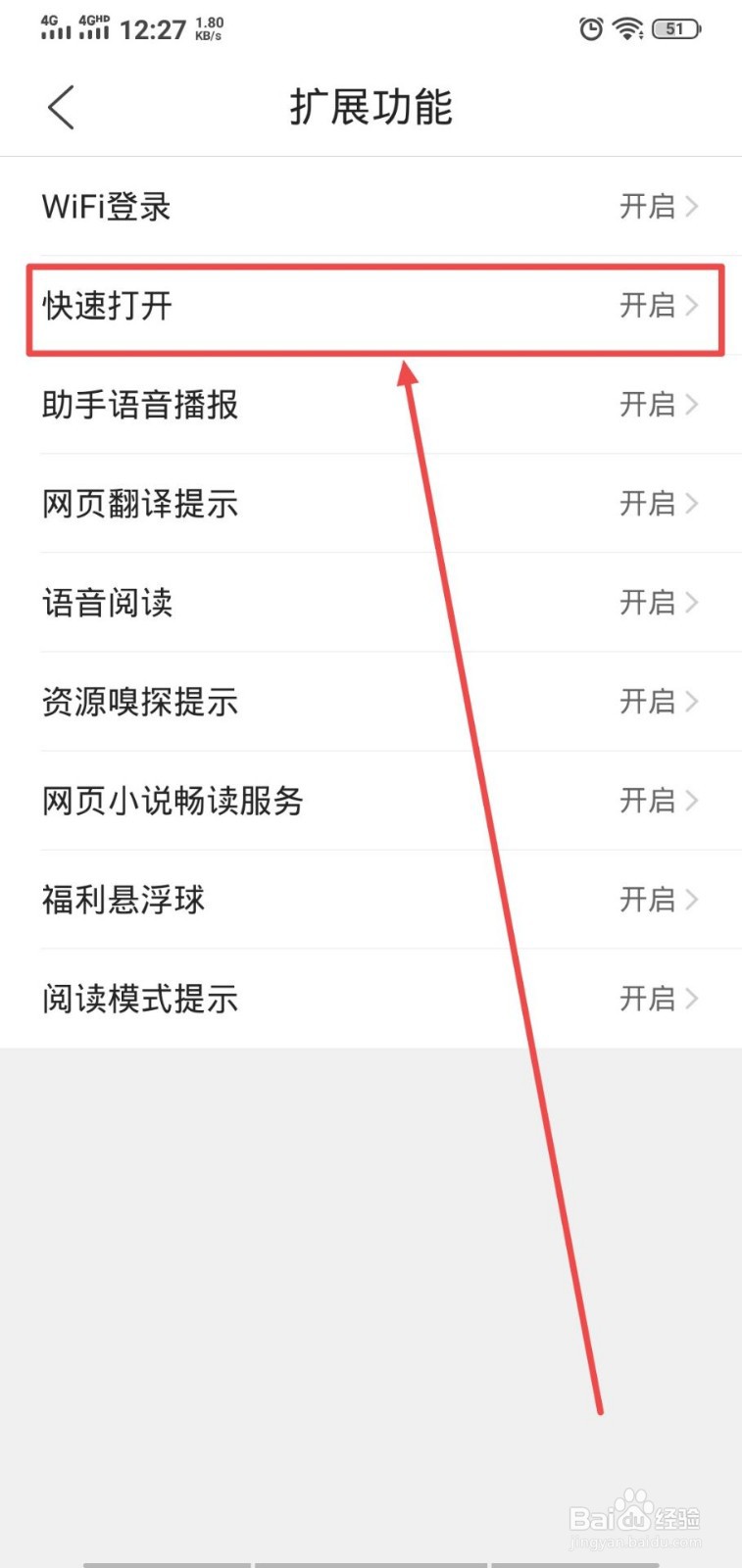 QQ浏览器怎么打开快速打开网页