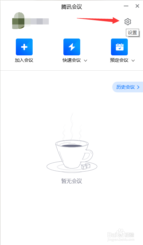 腾讯会议怎么开启暗场景增强功能