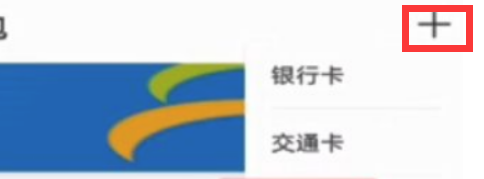 华为fit怎么添加门禁卡