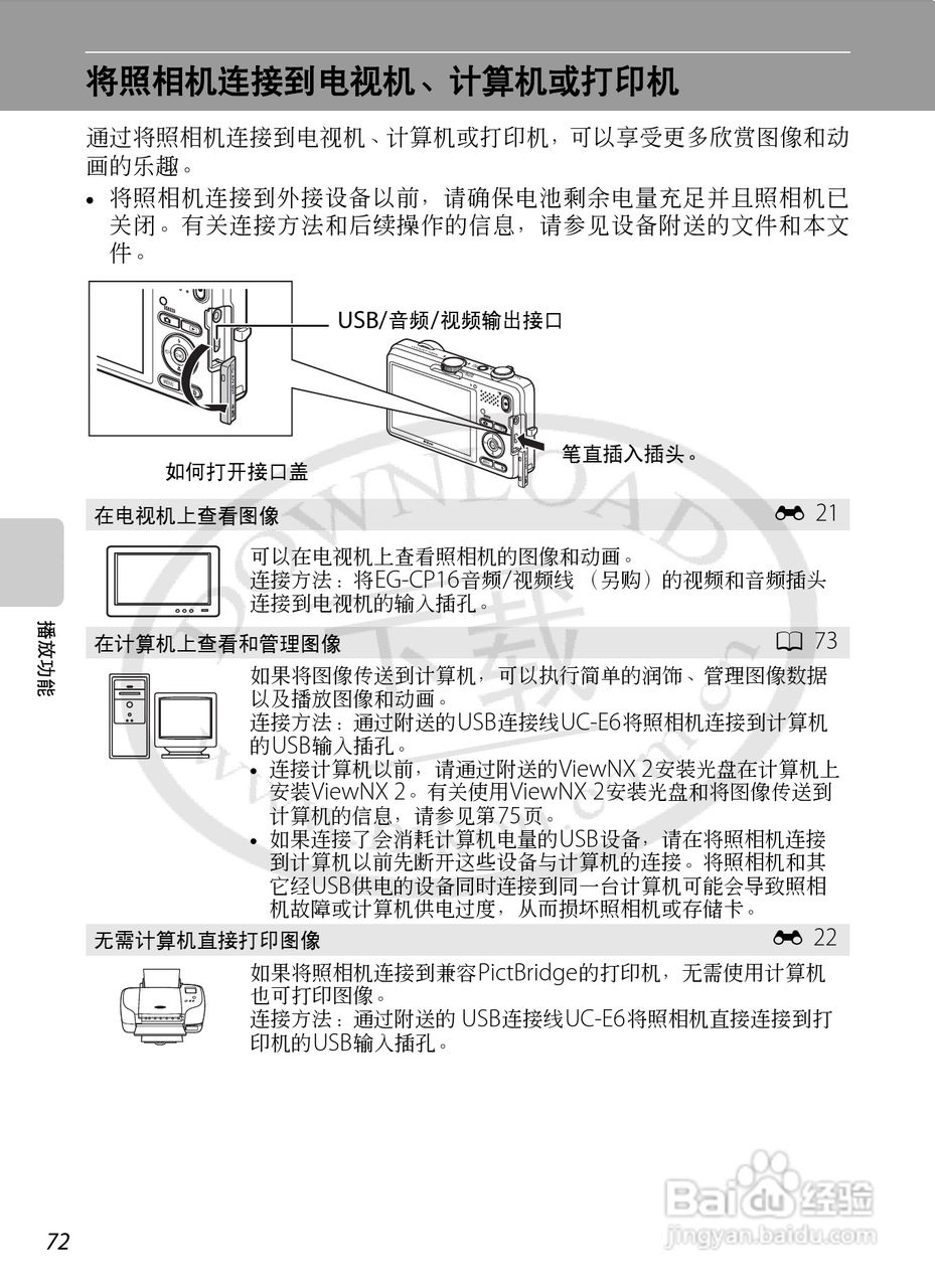 尼康COOLPIX S1200pj数码相机使用说明书:[9]