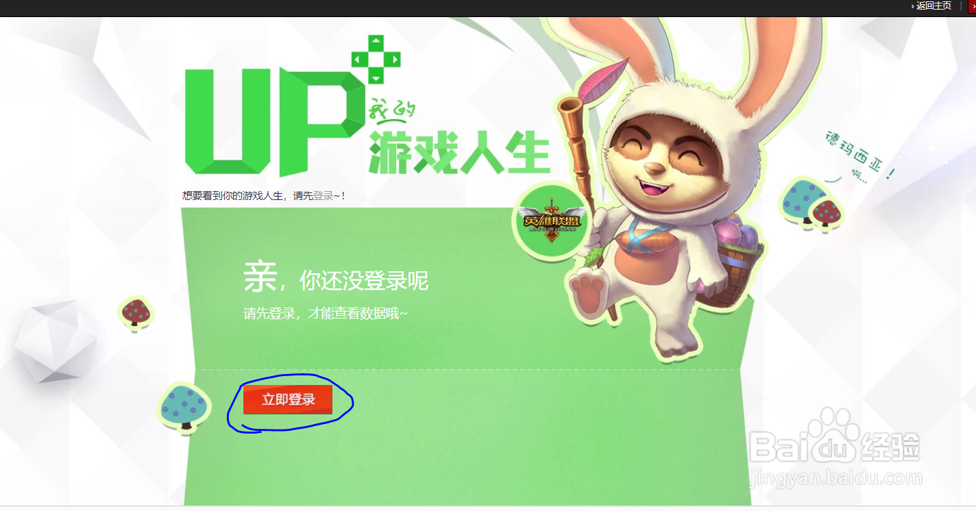 lol注册时间查询