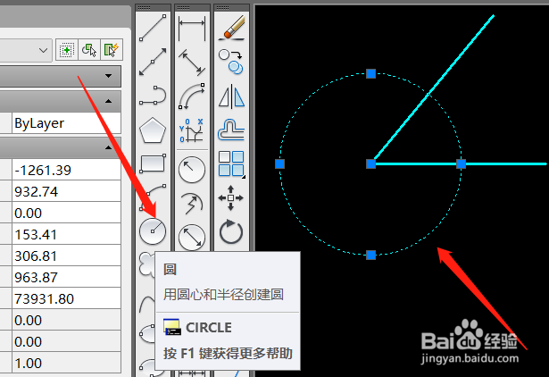 怎么做角平分线作图