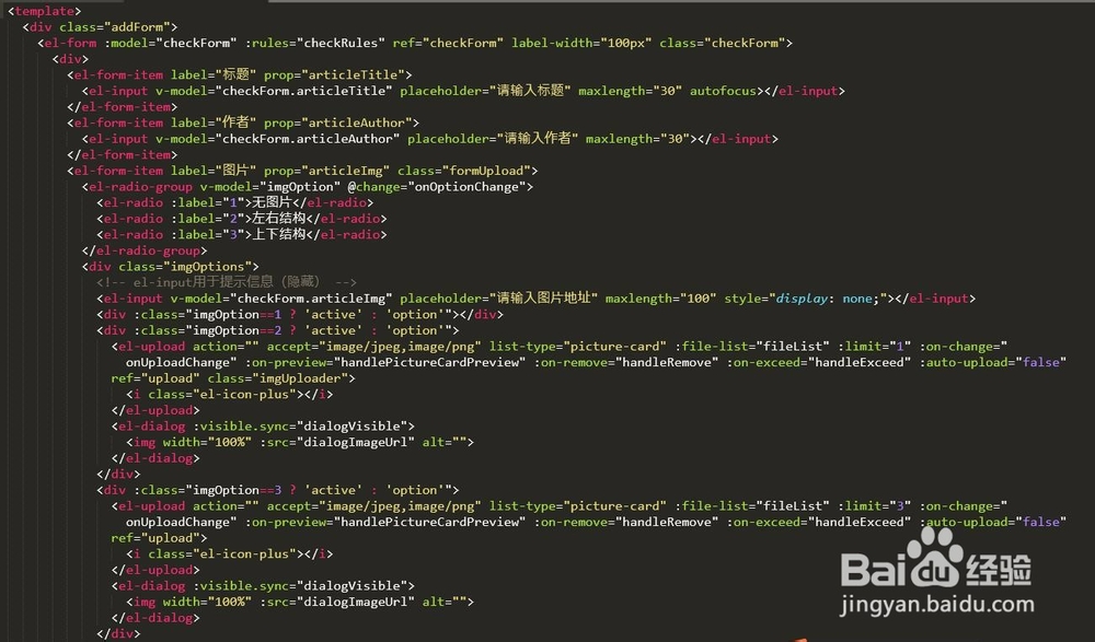 Vue仿今日头条--后台网站文章页面