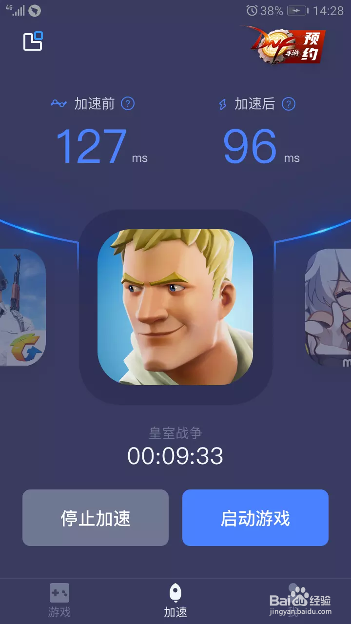 DNF手游公测预约都有哪些福利？