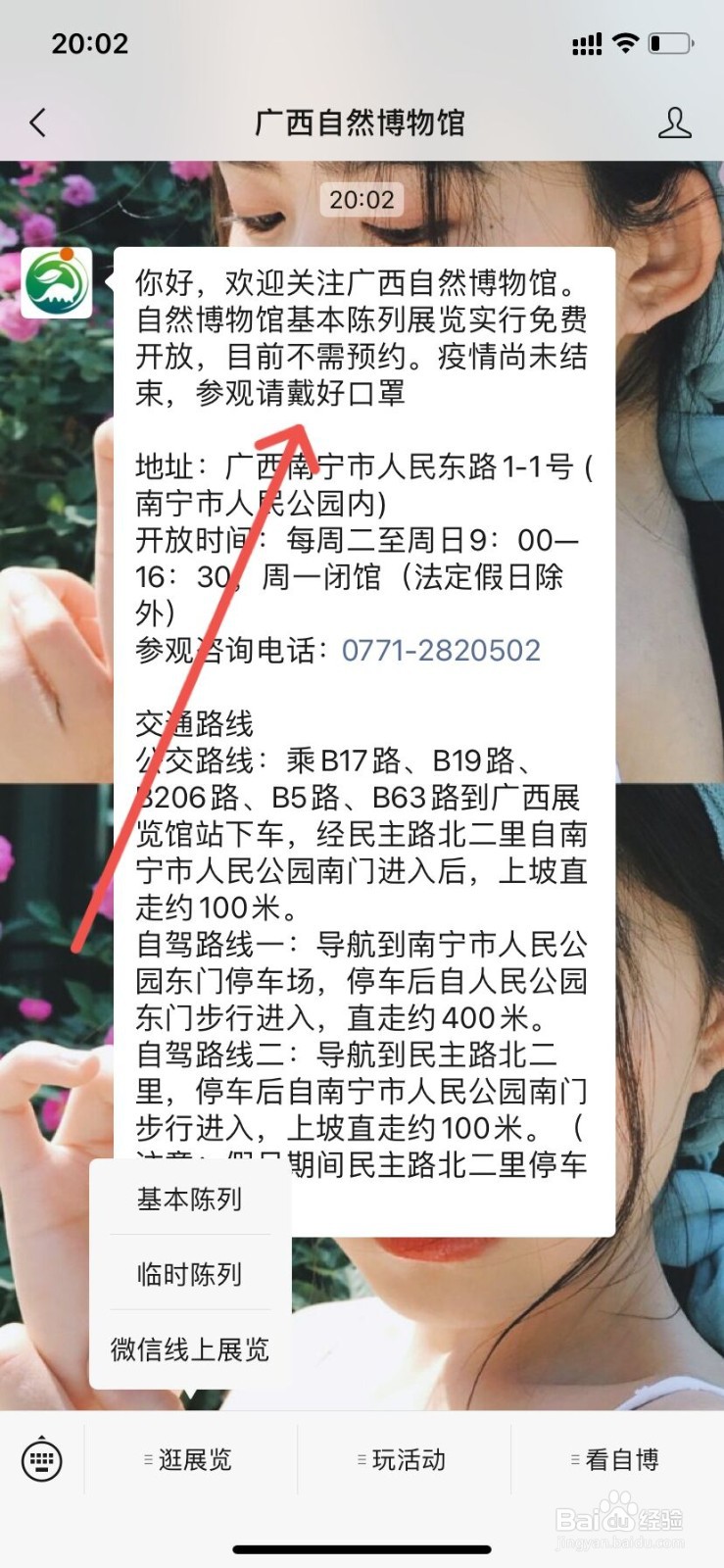 广西自然资源博物馆怎么预约