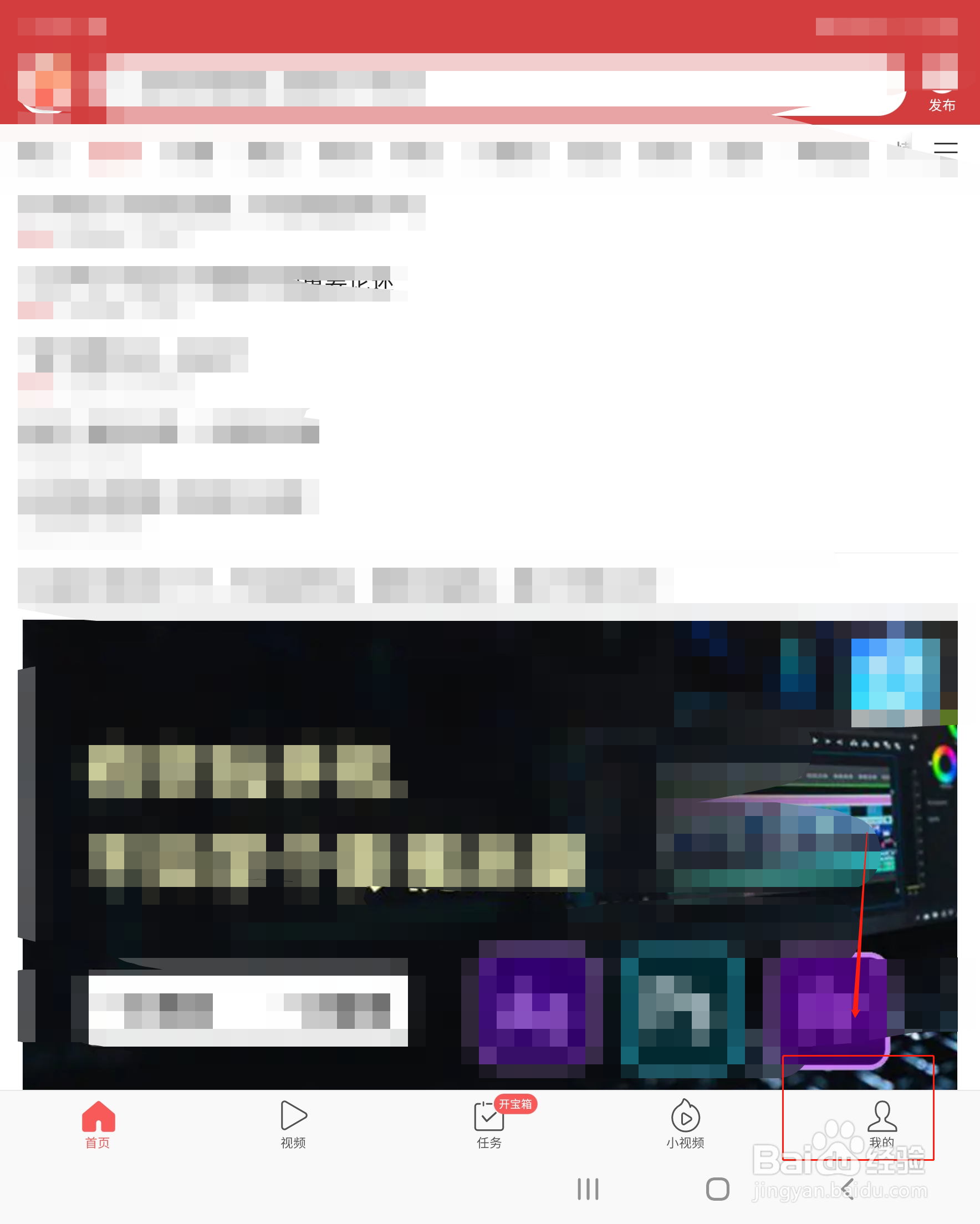 今日头条极速版APP如何设置H5广告过滤功能？